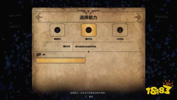 生化危機(jī)8dlc傭兵模式特殊能力怎么選 傭兵模式特殊能力介紹