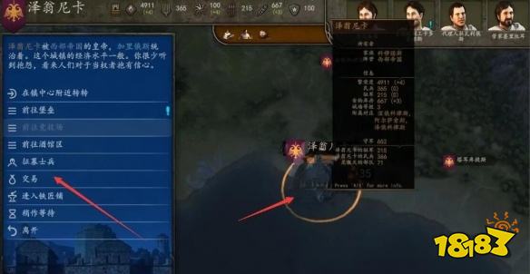 騎馬與砍殺2純種馬在哪里買 純種馬購買位置介紹