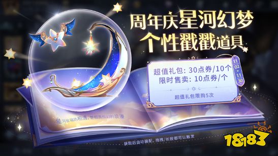王者榮耀11月2日全服更新公告