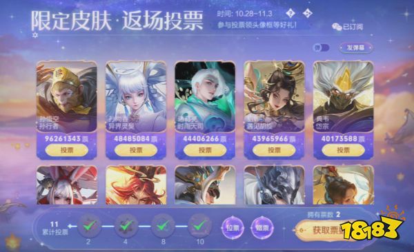 王者荣耀七周年返场皮肤有哪些 七周年返场投票结果