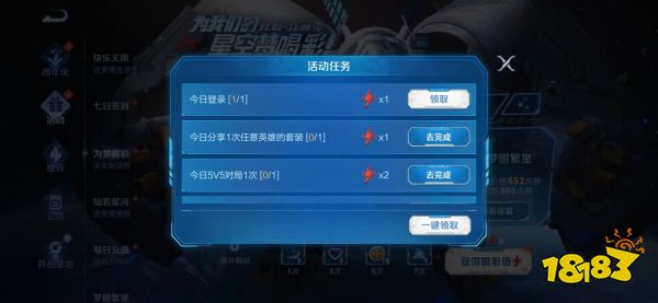 王者荣耀为梦喝彩活动怎么玩 为梦喝彩活动规则