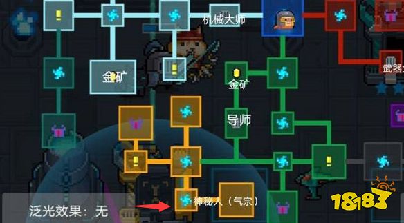 元气骑士气宗怎么放激光