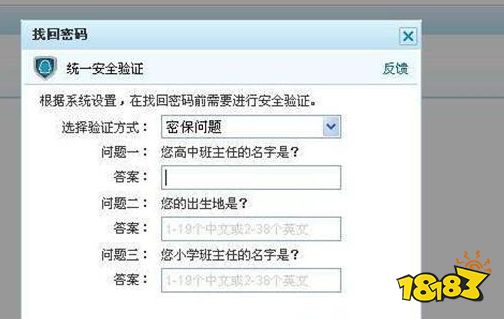 王者荣耀买号怎么防止被找回