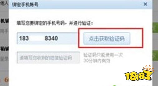 王者荣耀买号怎么防止被找回