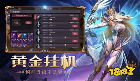 大天使之剑无限钻石版安卓下载