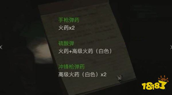 生化2怎么通過里關一樓西側 一樓西側攻略教程