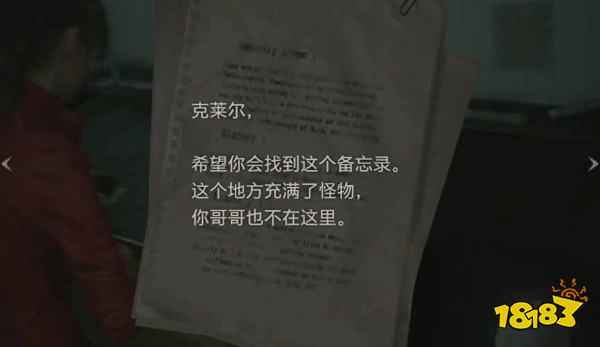 生化2怎么得到里關少女獎章 少女獎章攻略教程