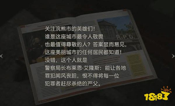 生化2怎么得到里關(guān)方塊鑰匙 方塊鑰匙攻略教程