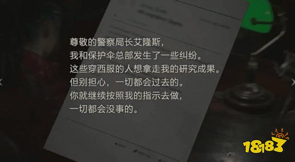 生化2怎么通过里关局长办公室 局长办公室攻略教程