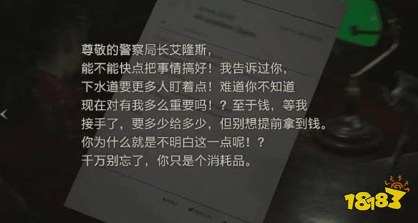 生化2怎么通過(guò)里關(guān)局長(zhǎng)辦公室 局長(zhǎng)辦公室攻略教程