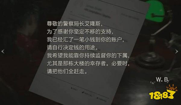 生化2怎么通过里关局长办公室 局长办公室攻略教程