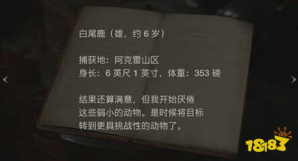 生化2怎么通過(guò)里關(guān)局長(zhǎng)辦公室 局長(zhǎng)辦公室攻略教程