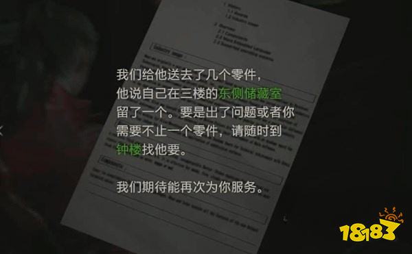 生化2怎么通過(guò)里關(guān)局長(zhǎng)辦公室 局長(zhǎng)辦公室攻略教程