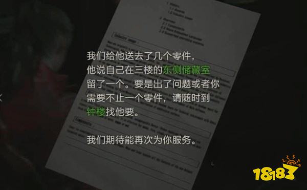 生化2怎么通过里关局长办公室 局长办公室攻略教程