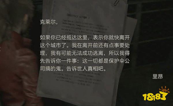 生化2怎么通過克萊爾篇里關下水道 下克萊爾篇水道攻略教程