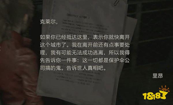 生化2怎么通过克莱尔篇里关下水道 下克莱尔篇水道攻略教程