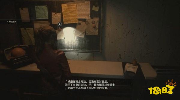 生化2怎么通過里關(guān)西洋棋謎題 西洋棋謎題攻略教程