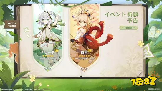 原神3.2手机最新版下载2022