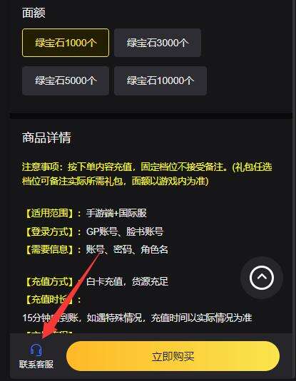百魂戰記無法充值怎么辦 海外代充教程分享