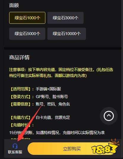 百魂戰記無法充值怎么辦 海外代充教程分享