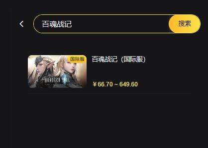 百魂戰記無法充值怎么辦 海外代充教程分享