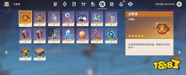 原神3.2版本更新了什么内容 3.2版本更新说明一览