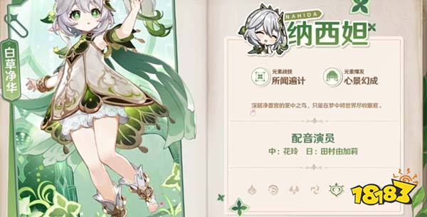 原神3.2版本更新了什么内容 3.2版本更新说明一览