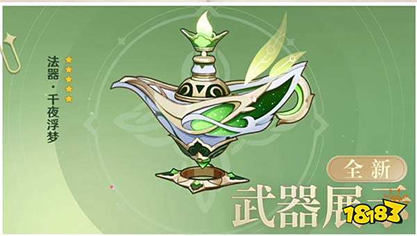 原神3.2版本更新了什么内容 3.2版本更新说明一览