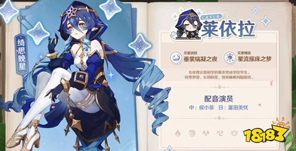 原神3.2版本更新了什么内容 3.2版本更新说明一览