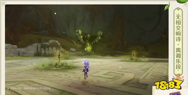 原神3.2版本更新了什么内容 3.2版本更新说明一览