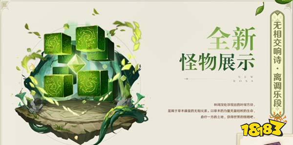 原神3.2版本更新了什么内容 3.2版本更新说明一览