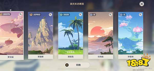 原神尘歌壶妙香林怎么解锁 尘歌壶妙香林解锁方式