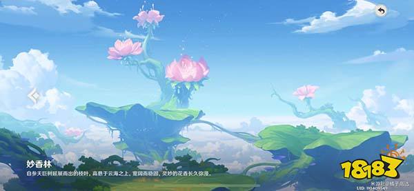 原神尘歌壶妙香林怎么解锁 尘歌壶妙香林解锁方式