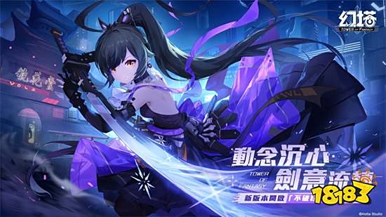 《幻塔》全新角色「不破咲」将于11月10日登场