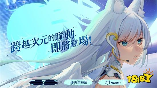 二次元少女养成手游《纯白和弦》首度曝光