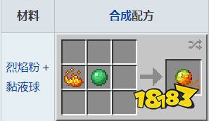 我的世界抗火药水怎么做 我的世界抗火药水制作方法介绍