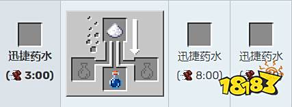 我的世界迅捷药水有什么用 我的世界迅捷药水用途介绍