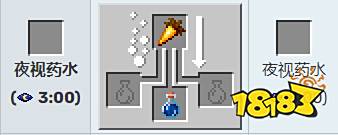 我的世界夜视药水怎么做 我的世界夜视药水制作方法介绍