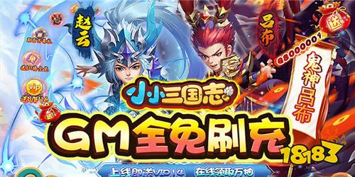 适合长期玩的三国手游盘点 挂机版三国手游下载推荐