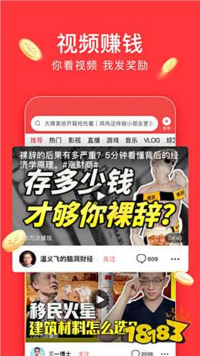 今日头条极速版一天能赚多少钱？做完所有任务赚金币上限