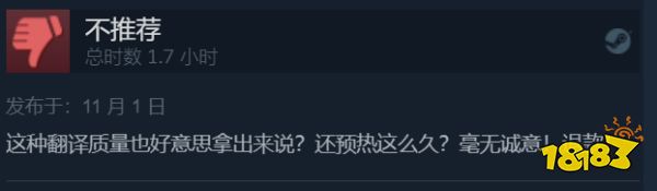 中国人都看不懂的中文 《上古卷轴OL》简中机翻太离谱