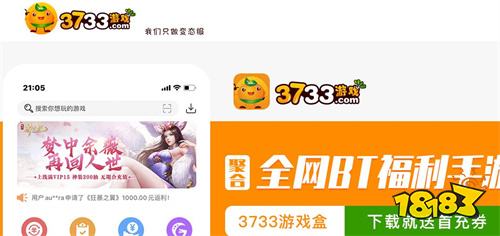 iOS手游破解版平台哪个好 破解版游戏app平台推荐