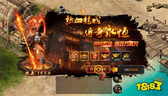 雄霸武神折扣版