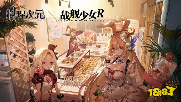 料理次元安卓版