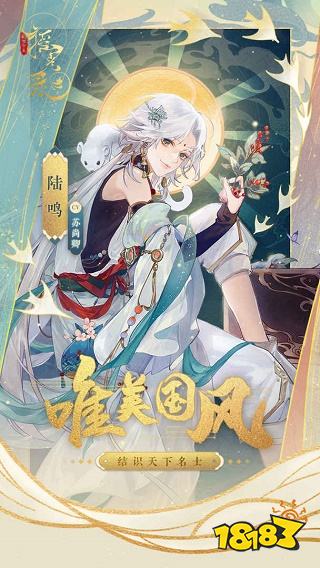 摇光录乱世公主官网