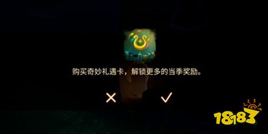 光遇歐若拉季季卡多少錢 歐若拉聯動季卡禮包價格