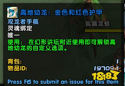 魔獸世界10.0巨龍競(jìng)速獎(jiǎng)勵(lì)是什么 巨龍競(jìng)速獎(jiǎng)勵(lì)一覽