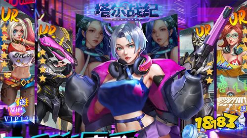 塔尔战纪余额无限刷充手游