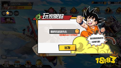 《龙珠世界》试玩：感受童年热血龙珠世界