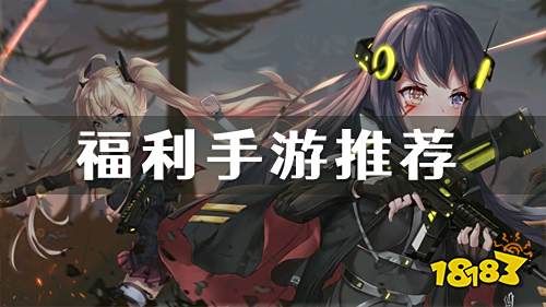 万元真充免费送 超高福利变态手游推荐